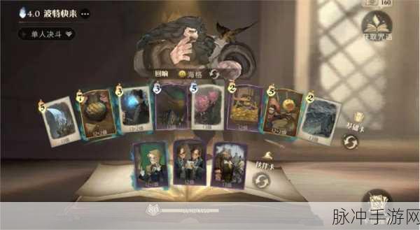 哈利波特魔法觉醒龙流搭配玩法与卡组搭配攻略详解