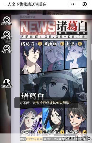 一人之下手游诸葛白技能全解析，掌握关键，称霸异人界