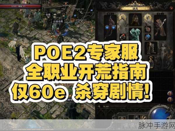 流放之路,探秘最佳职业之旅的深度攻略