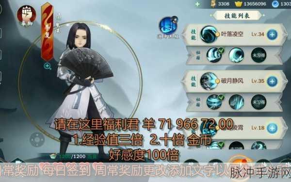 剑网3指尖江湖，全面剖析侠义值增长途径与货币获得方法，网友热评攻略汇总