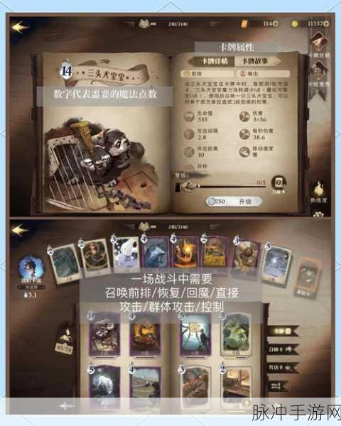 哈利波特魔法觉醒，分院测试通过方法全攻略