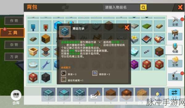 迷你世界，掌握滑动方块左右移动的终极攻略