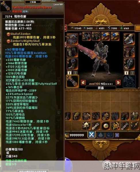 火炬之光，装备获取途径全面解析