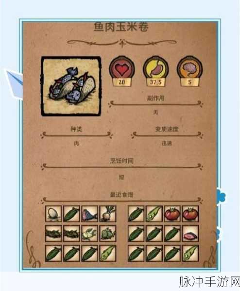 饥荒手游食谱揭秘，南瓜饼的完美制作攻略