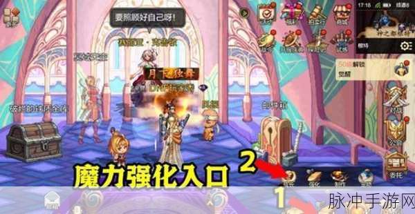 DNF手游魔力强化深度进阶攻略,解锁顶级强化技巧