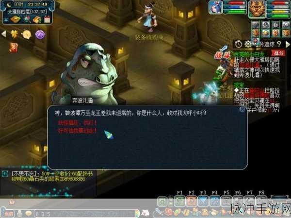 梦幻西游75剧情全面攻略，解锁小白龙的清白之路