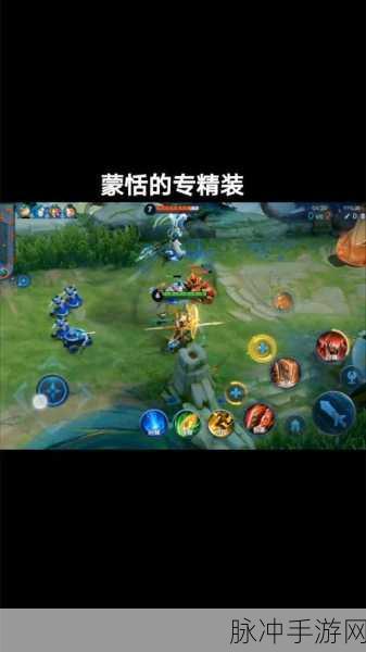 王者荣耀蒙恬连招攻略,蒙恬连招技巧全面解析与实战运用