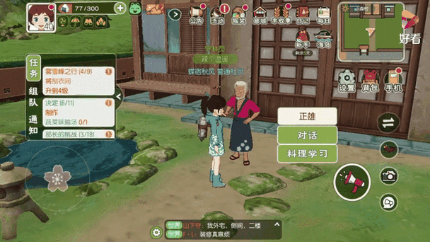 小森生活手游攻略,详解如何将猫咪温馨安置家中