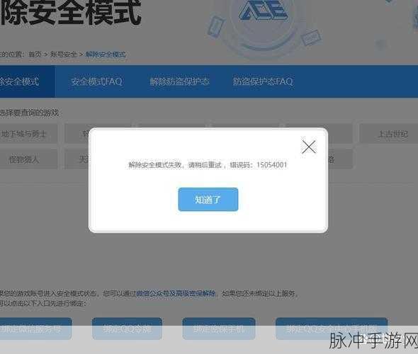 DNF手游攻略,全面解析如何在DNF中移除安全模式
