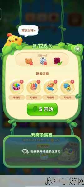 开心消消乐深度攻略,直线特效与爆炸特效详解