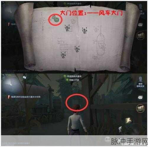 第五人格逃生大门全攻略,揭秘逃生大门位置分享
