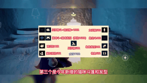 光遇手游攻略,揭秘万圣节巫师帽价格与获取攻略