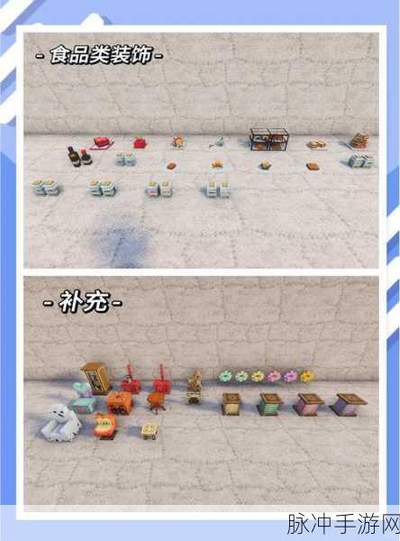 探索无限创意,我的世界美食模组深度解析