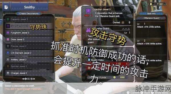 高效刷怪物猎人世界珠子的实用技巧全解析