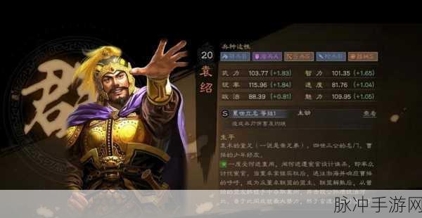 三国志战略版袁绍加点深度攻略,打造全能战将