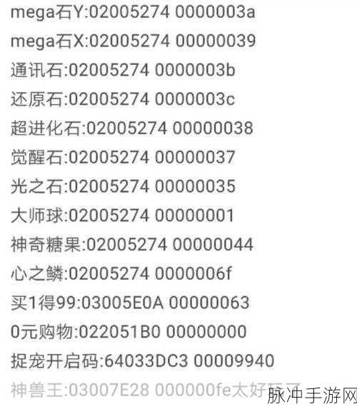 口袋妖怪金心穿墙金手指全攻略，解锁隐藏乐趣的秘籍