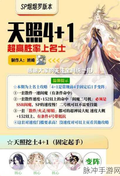 阴阳师PVE强力式神推荐，打造无敌阵容的必备之选