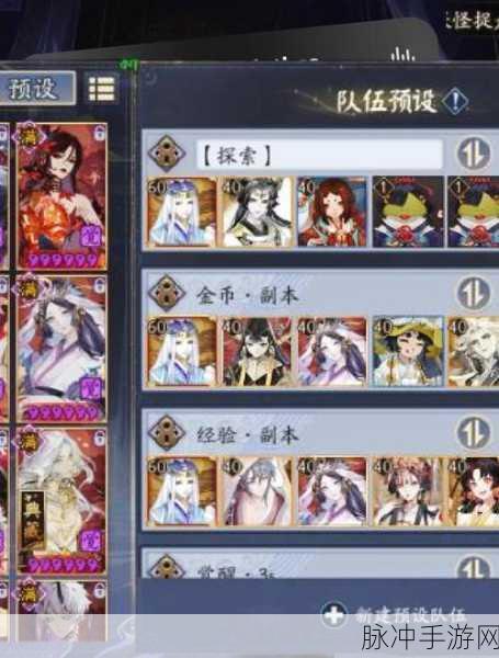 阴阳师PVE强力式神推荐，打造无敌阵容的必备之选
