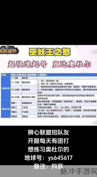 魔兽世界手游攻略,巫妖王之怒过后还有几部精彩续章
