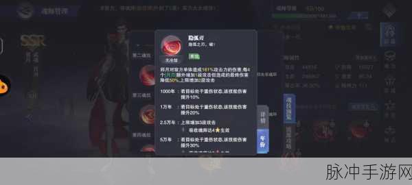 斗罗大陆魂师对决，邪月叠月刃深度攻略