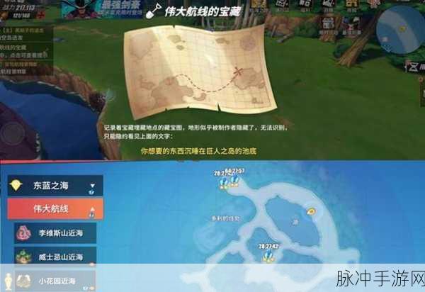 航海王热血航线，揭秘长长植物宝藏的隐藏位置与神秘传说探索指南