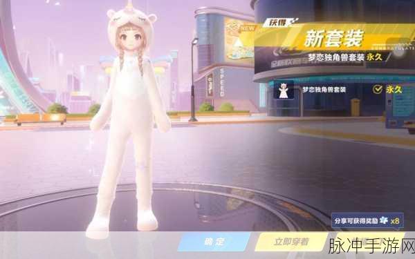 QQ飞车手游幻彩之梦套装深度解析与攻略