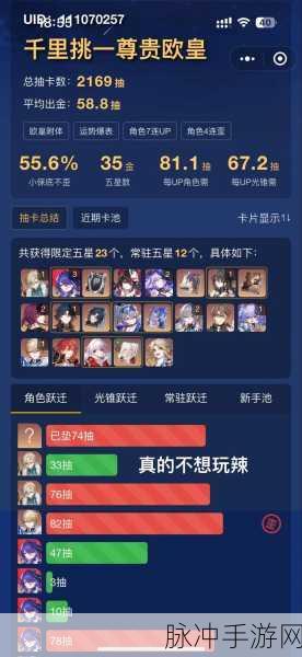 崩坏:星穹铁道抽卡记录查看全攻略