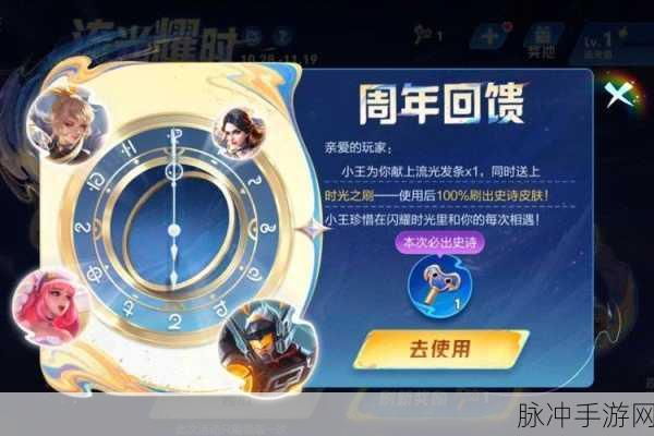 王者荣耀流光耀时皮肤选择全攻略，哪款皮肤最值得入手？