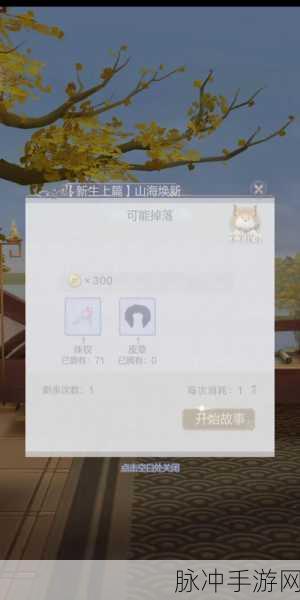 云裳羽衣玄麒书信缘起攻略详解,解锁情感新篇章