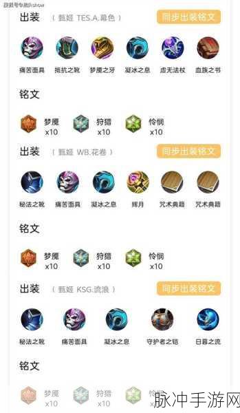 王者荣耀宫本铭文个性化搭配指南,按需定制专属铭文攻略