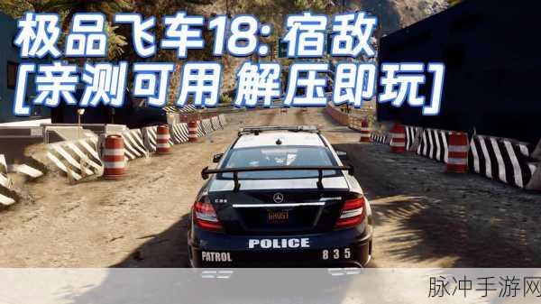 极品飞车18宿敌,方向盘玩法全攻略
