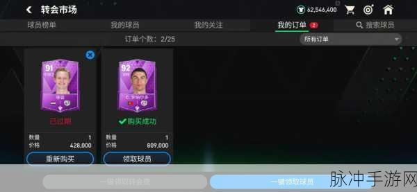 FIFA足球世界,掌握高效卖球员技巧,最大化转会收益攻略