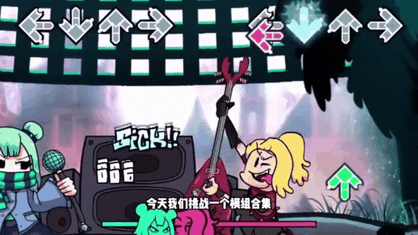 周五夜放克挑战蟹老板模组,动感节奏的音乐游戏全攻略