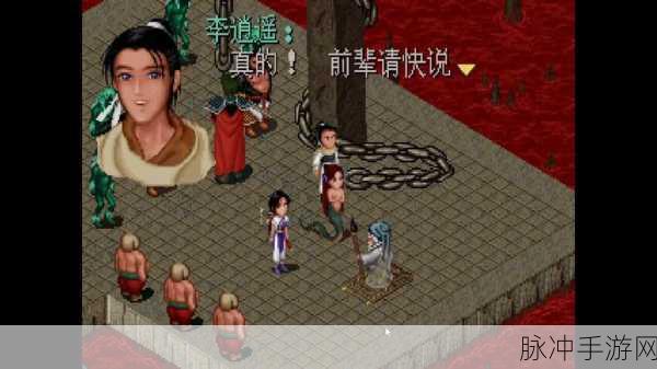 仙剑3D回合新版锁妖塔挑战,热门玩法深度解析与全面攻略