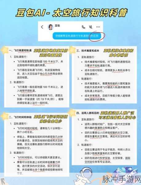 手游攻略深度解析,别人能看到我和豆包智能AI的对话吗?