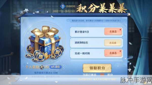 王者荣耀商城夺宝更新机制全解析