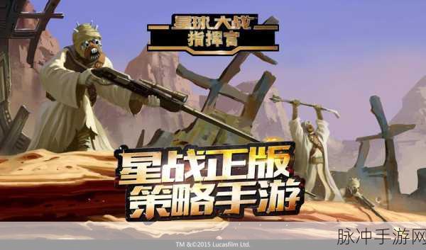 探索星球大战，原力指挥官隐藏密码背后的神秘奥秘