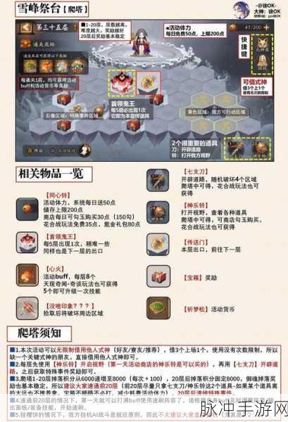 阴阳师手游铃彦姬培养全攻略
