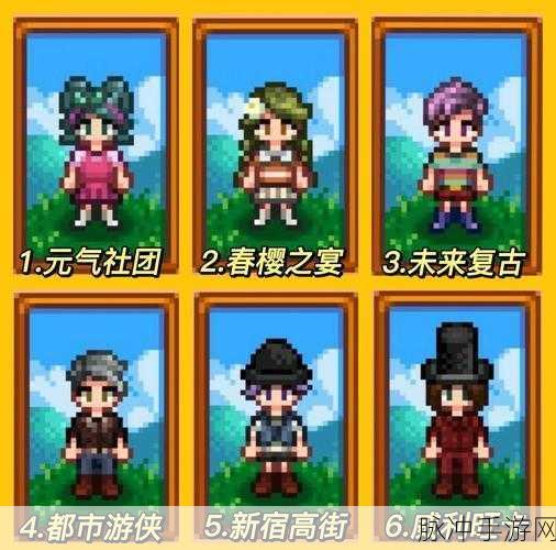 星露谷物语八星后何去何从？全面探索后续发展与新玩法之路