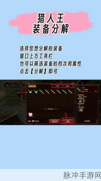 2025年猎人手游附念装备全攻略,装备附加属性最新玩法深度解析