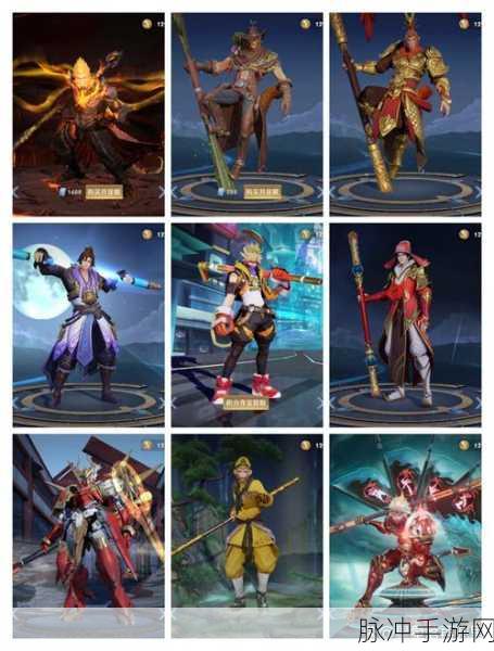 王者荣耀西游记联动皮肤价格全解析与购买攻略