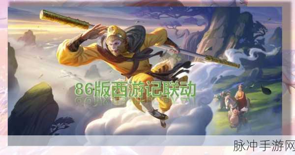 王者荣耀西游记联动皮肤价格全解析与购买攻略