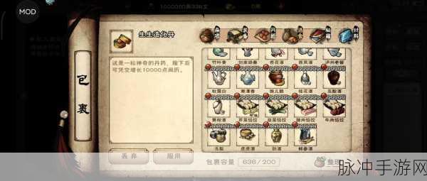 烟雨江湖深度解析,密宗大手印的实战价值与获取攻略