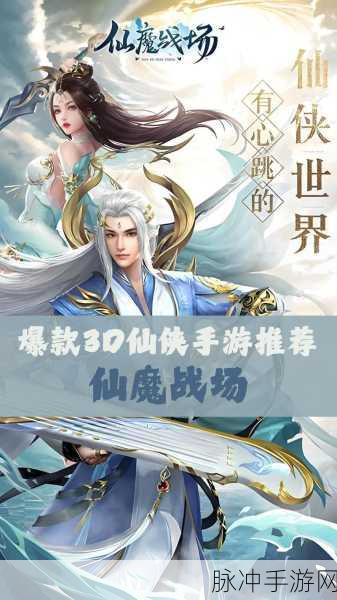 一剑九仙手游深度攻略，探索玄幻仙侠竞技的奇妙之旅