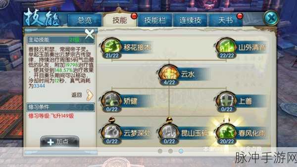 楚留香手游云梦角色命格选择深度解析