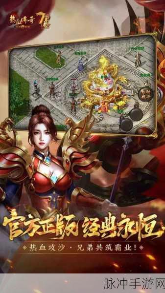 梦想合击传奇手游下载，热血传奇RPG手游全攻略