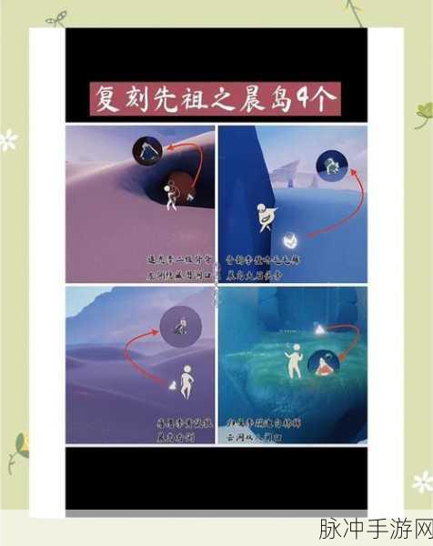 光遇墨镜先祖位置全攻略，深入探索隐藏区域，揭秘圣岛地图全貌