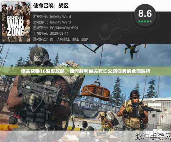 使命召唤16精英玩家的枪流战术与深度攻略解析