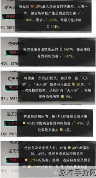 鬼谷八荒全逆天改命效果深度解析，解锁修仙新境界