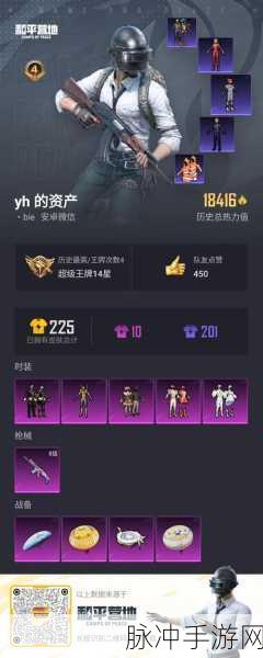 和平精英黄名攻略,解锁黄色名字的多种途径